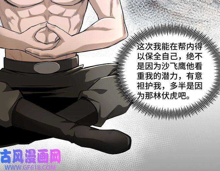 最强反派系统第10话 拳头硬说话才占理