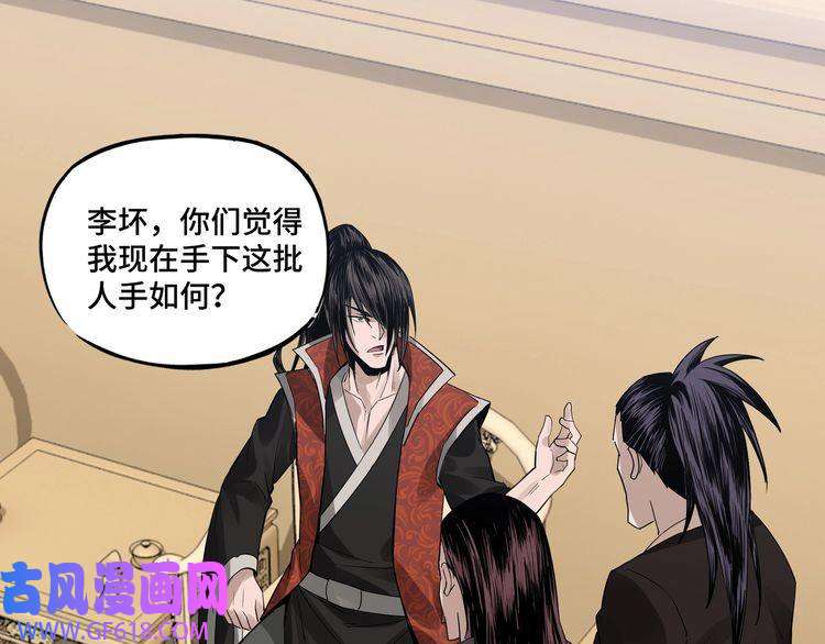 最强反派系统第10话 拳头硬说话才占理