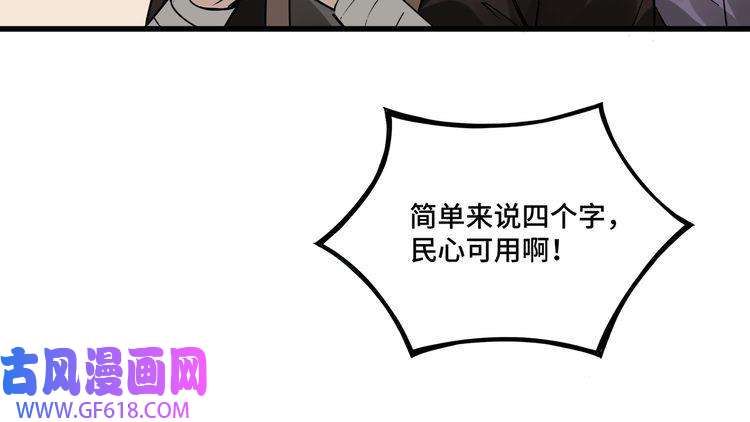 最强反派系统第10话 拳头硬说话才占理