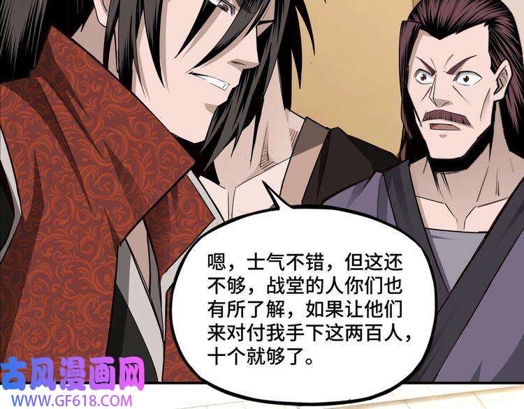 最强反派系统第10话 拳头硬说话才占理