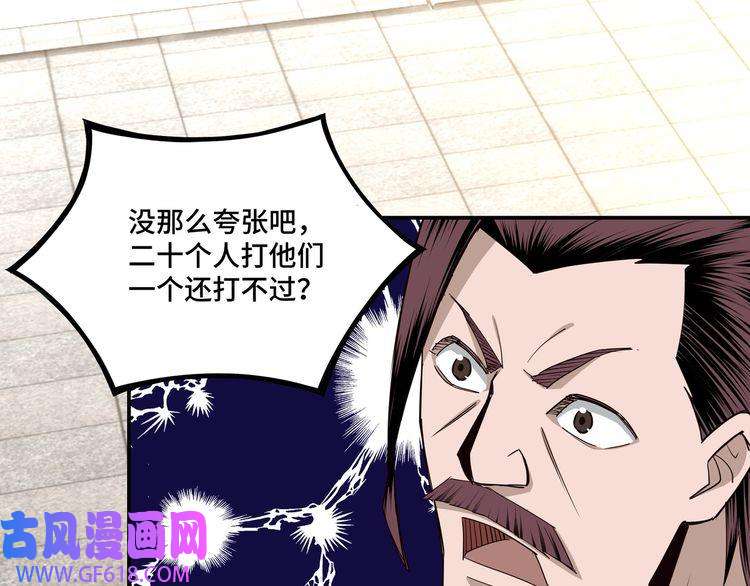 最强反派系统第10话 拳头硬说话才占理