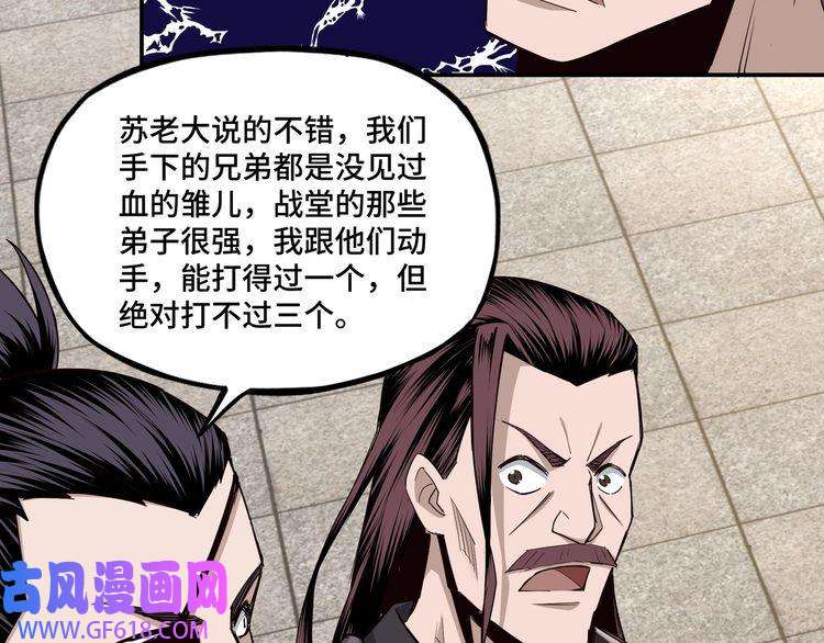 最强反派系统第10话 拳头硬说话才占理