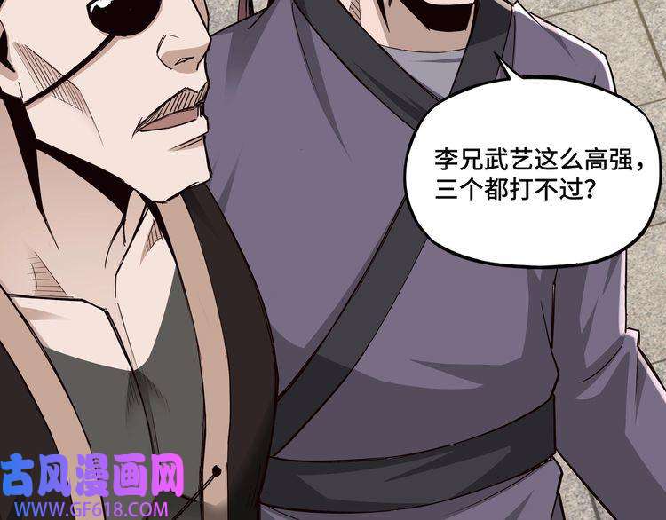 最强反派系统第10话 拳头硬说话才占理