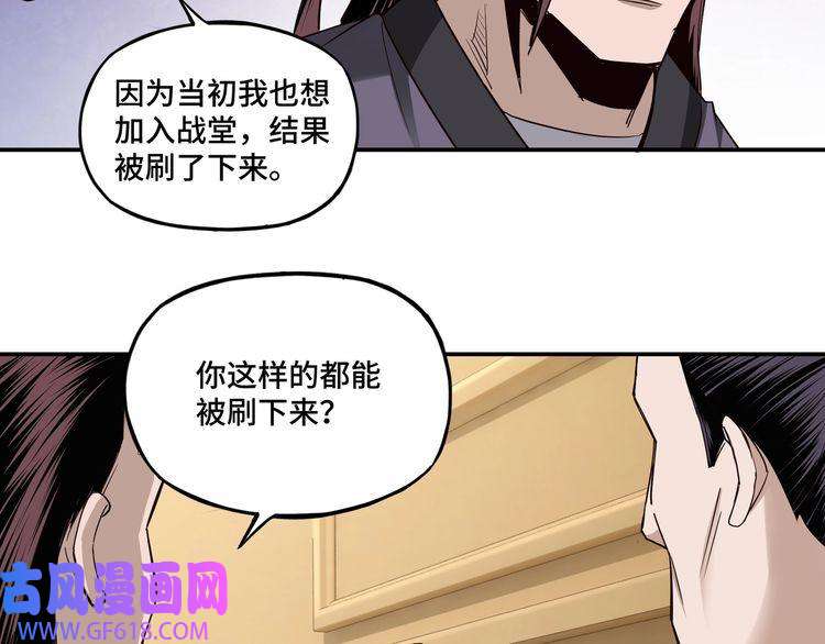 最强反派系统第10话 拳头硬说话才占理