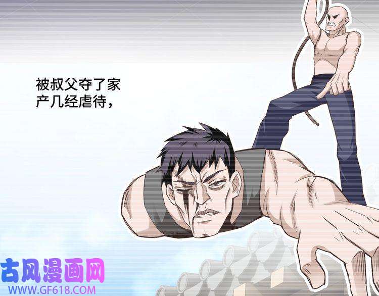 最强反派系统第10话 拳头硬说话才占理