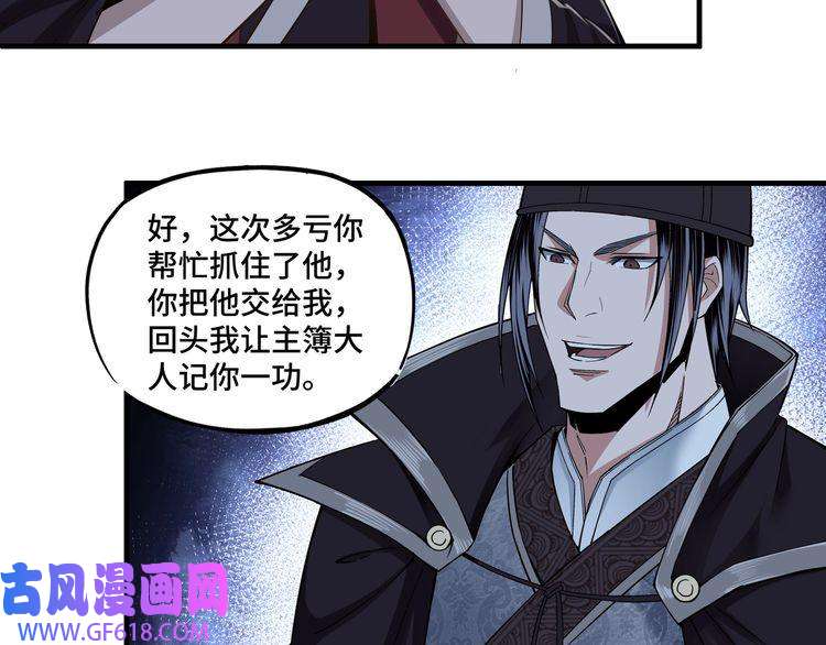 最强反派系统第11话 铁无情