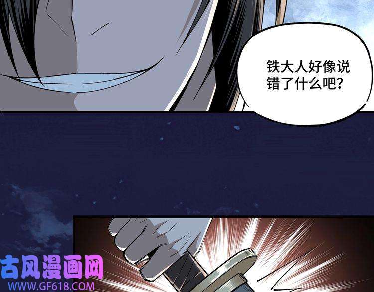 最强反派系统第11话 铁无情