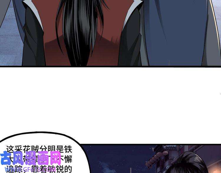 最强反派系统第11话 铁无情