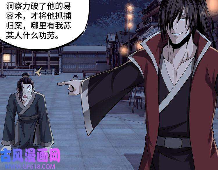 最强反派系统第11话 铁无情