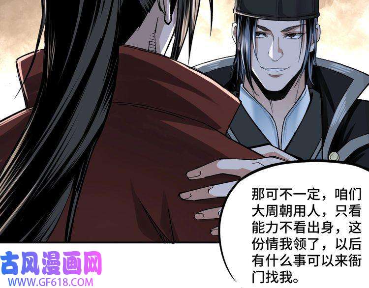 最强反派系统第11话 铁无情
