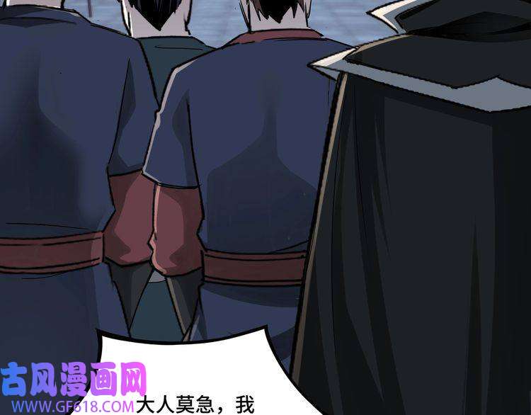 最强反派系统第11话 铁无情