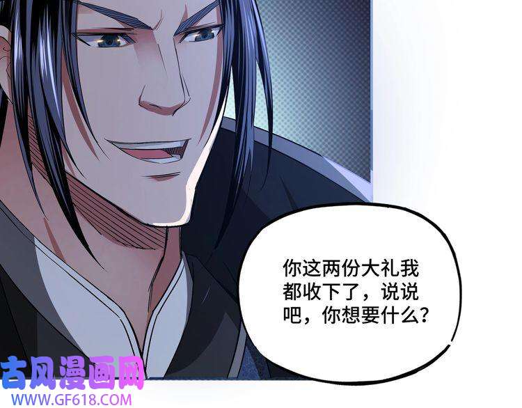 最强反派系统第11话 铁无情