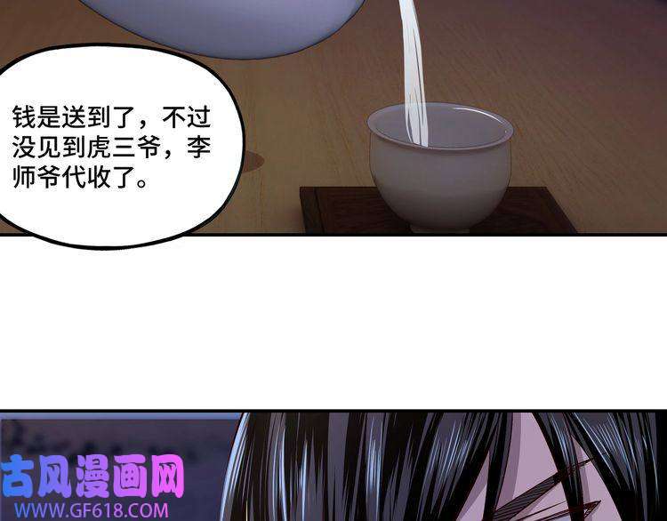 最强反派系统第11话 铁无情