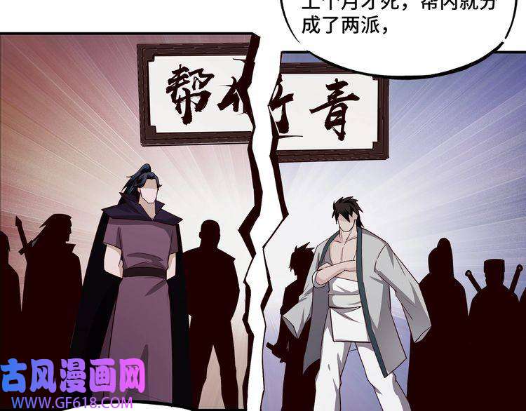 最强反派系统第11话 铁无情