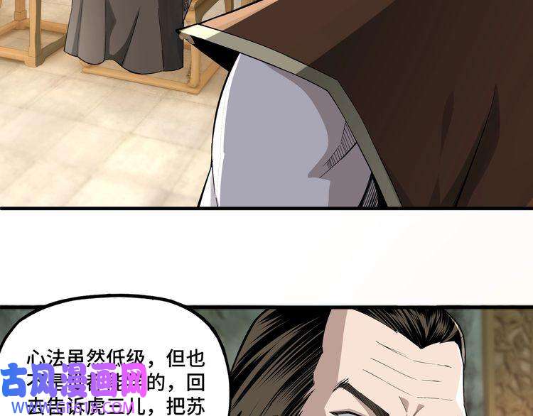 最强反派系统第11话 铁无情