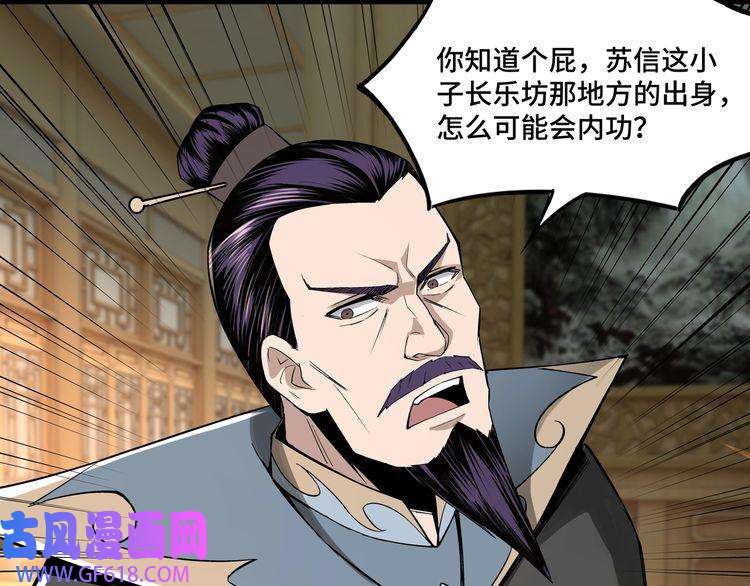 最强反派系统第11话 铁无情