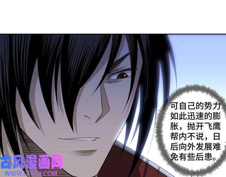 最强反派系统第11话 铁无情