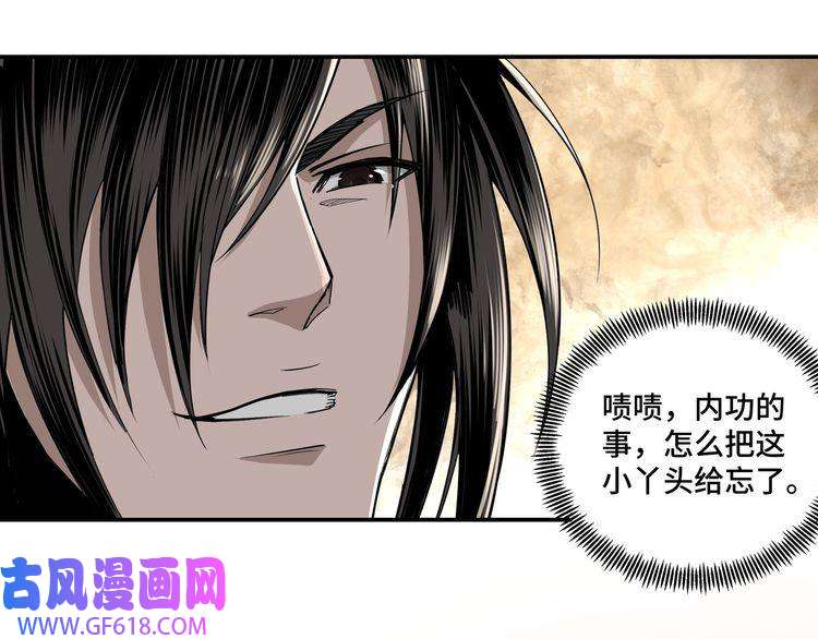 最强反派系统第11话 铁无情