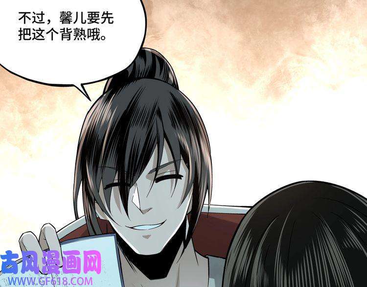 最强反派系统第11话 铁无情