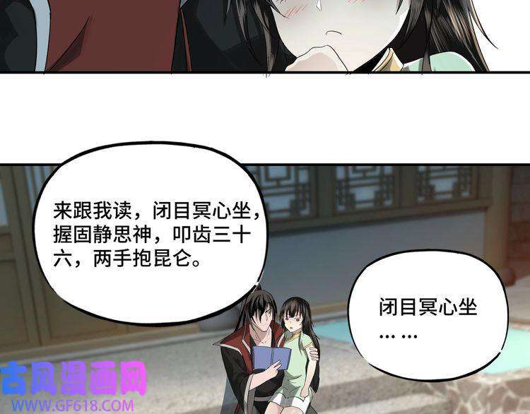 最强反派系统第11话 铁无情
