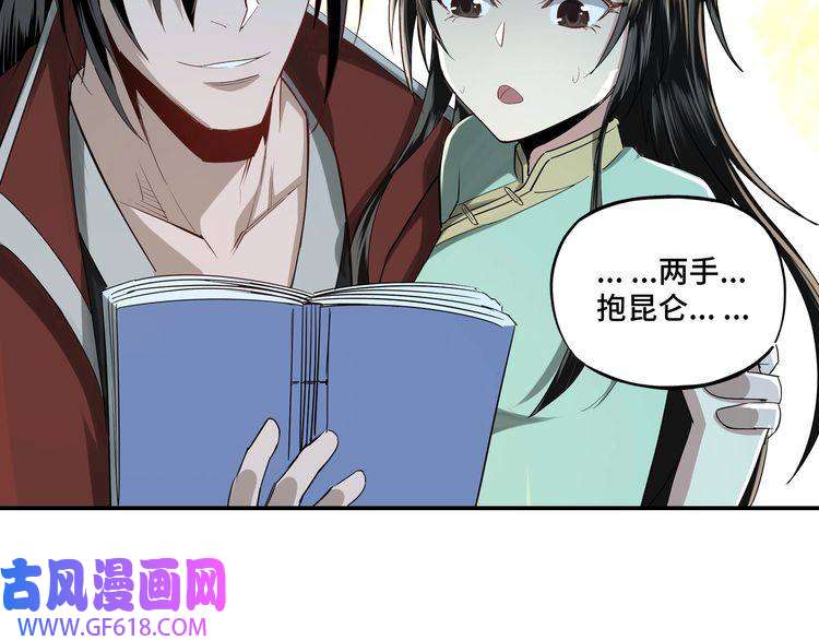 最强反派系统第11话 铁无情