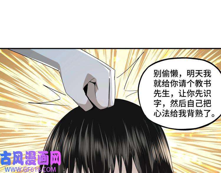 最强反派系统第11话 铁无情