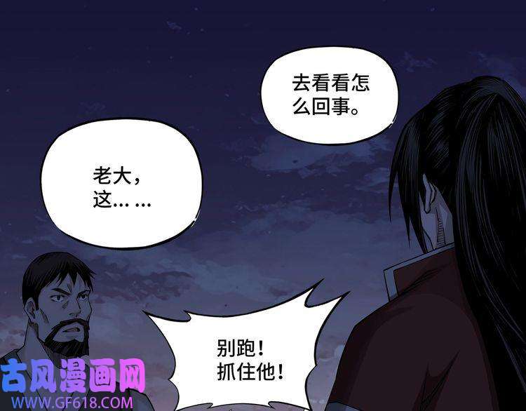 最强反派系统第11话 铁无情