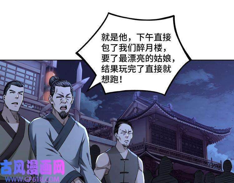 最强反派系统第11话 铁无情