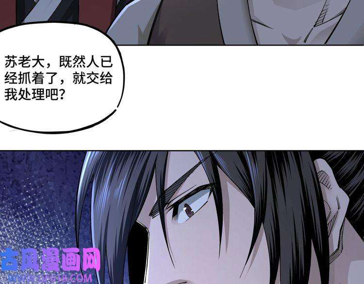 最强反派系统第11话 铁无情