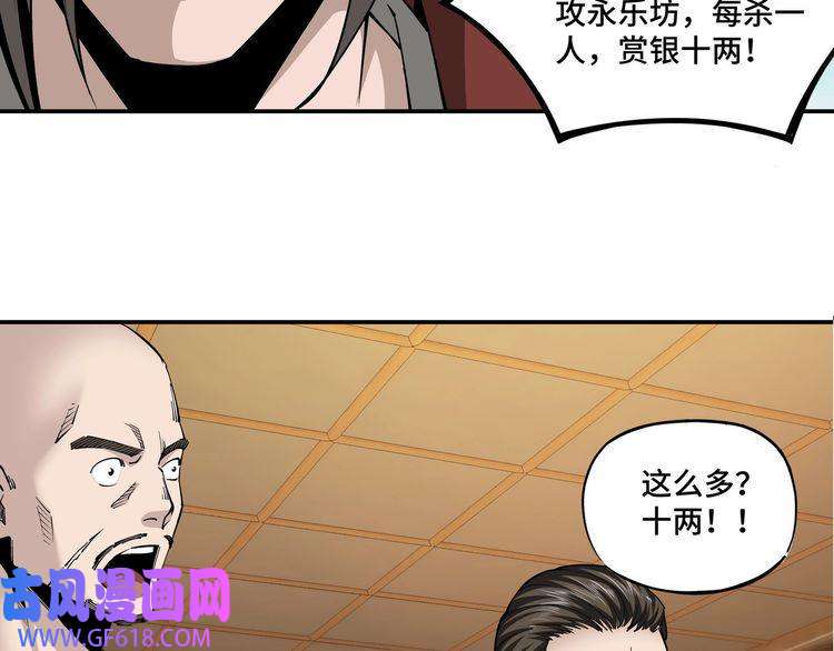 最强反派系统第12话 离间计！