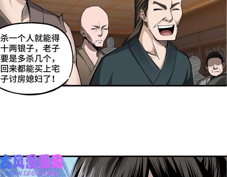 最强反派系统第12话 离间计！