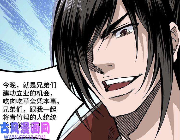 最强反派系统第12话 离间计！