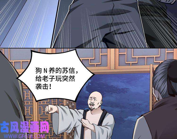 最强反派系统第12话 离间计！