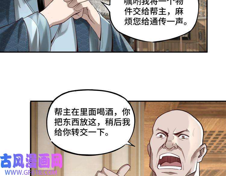 最强反派系统第12话 离间计！