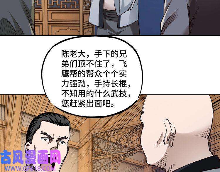 最强反派系统第12话 离间计！