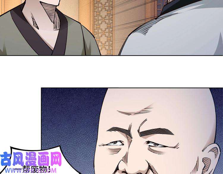 最强反派系统第12话 离间计！