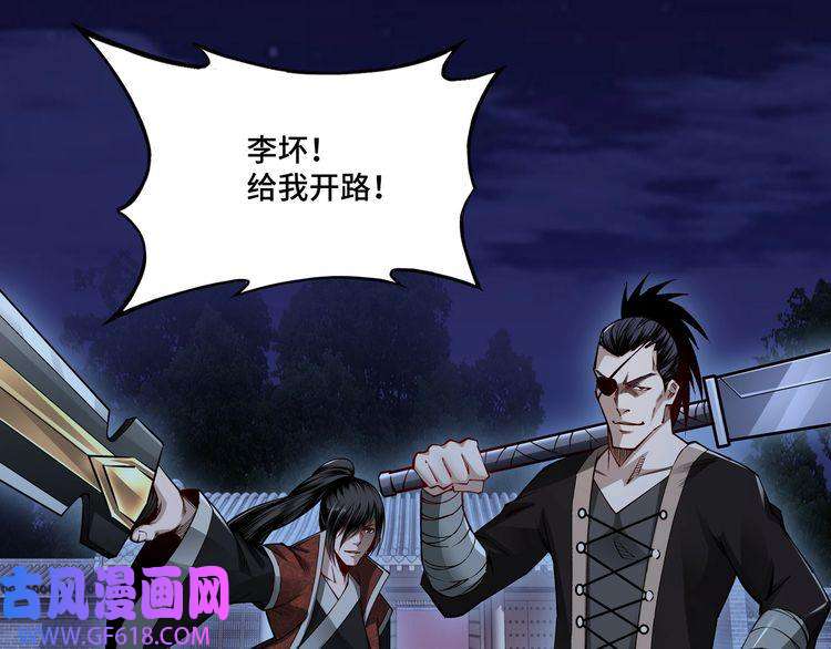 最强反派系统第12话 离间计！