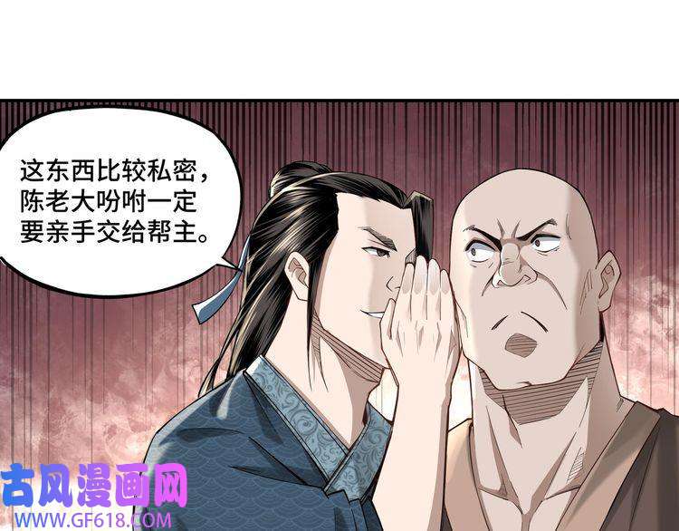 最强反派系统第12话 离间计！