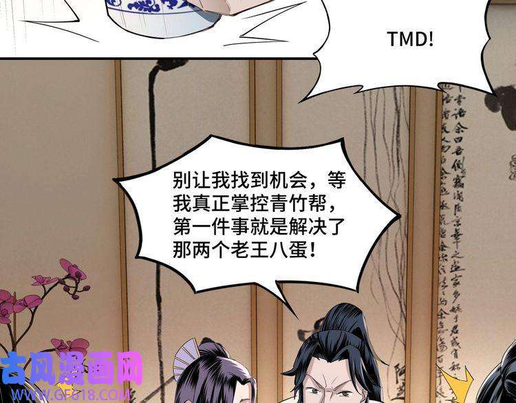 最强反派系统第12话 离间计！