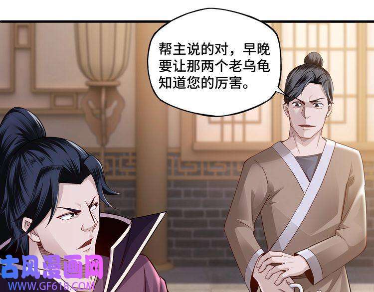 最强反派系统第12话 离间计！