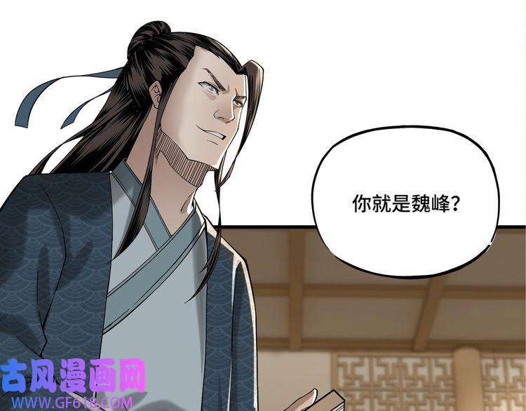 最强反派系统第12话 离间计！