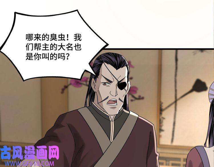 最强反派系统第12话 离间计！