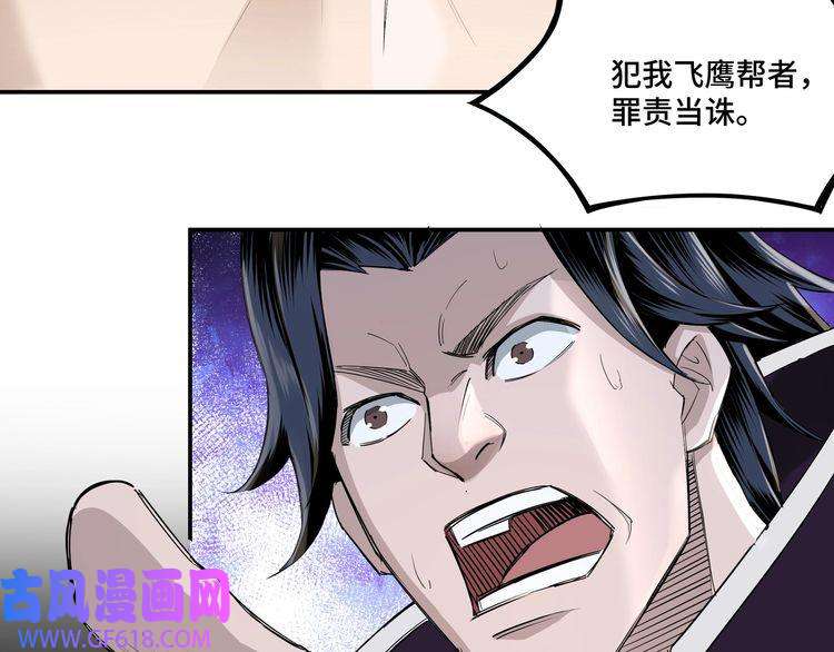 最强反派系统第12话 离间计！