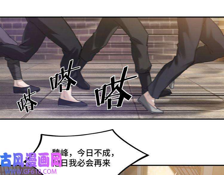 最强反派系统第12话 离间计！