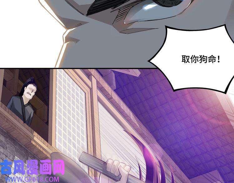 最强反派系统第12话 离间计！