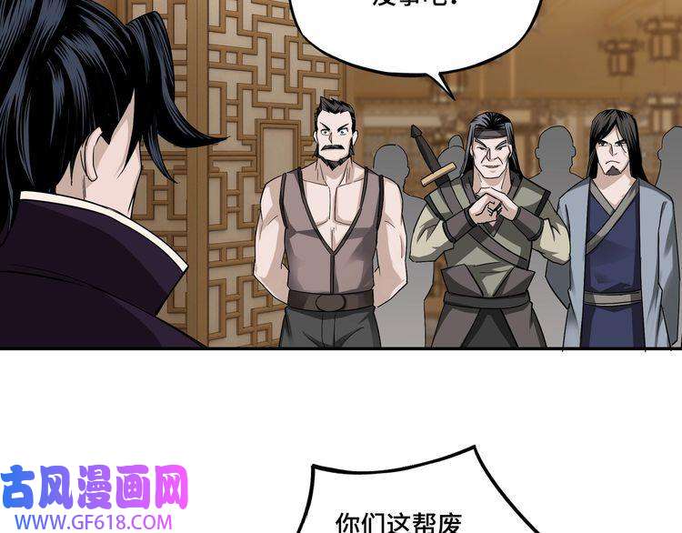 最强反派系统第12话 离间计！