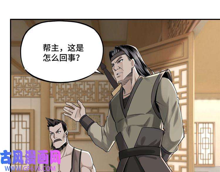 最强反派系统第12话 离间计！