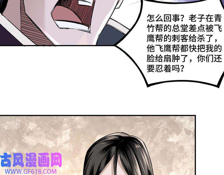 最强反派系统第12话 离间计！