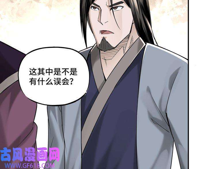 最强反派系统第12话 离间计！