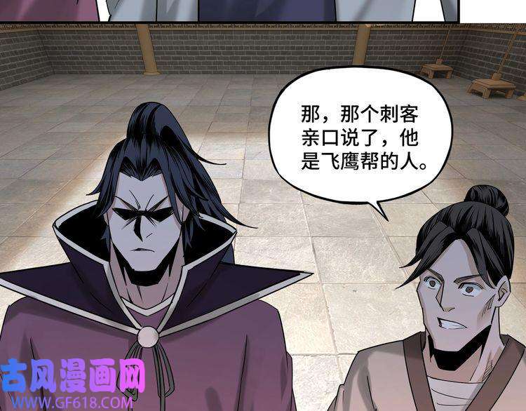 最强反派系统第12话 离间计！